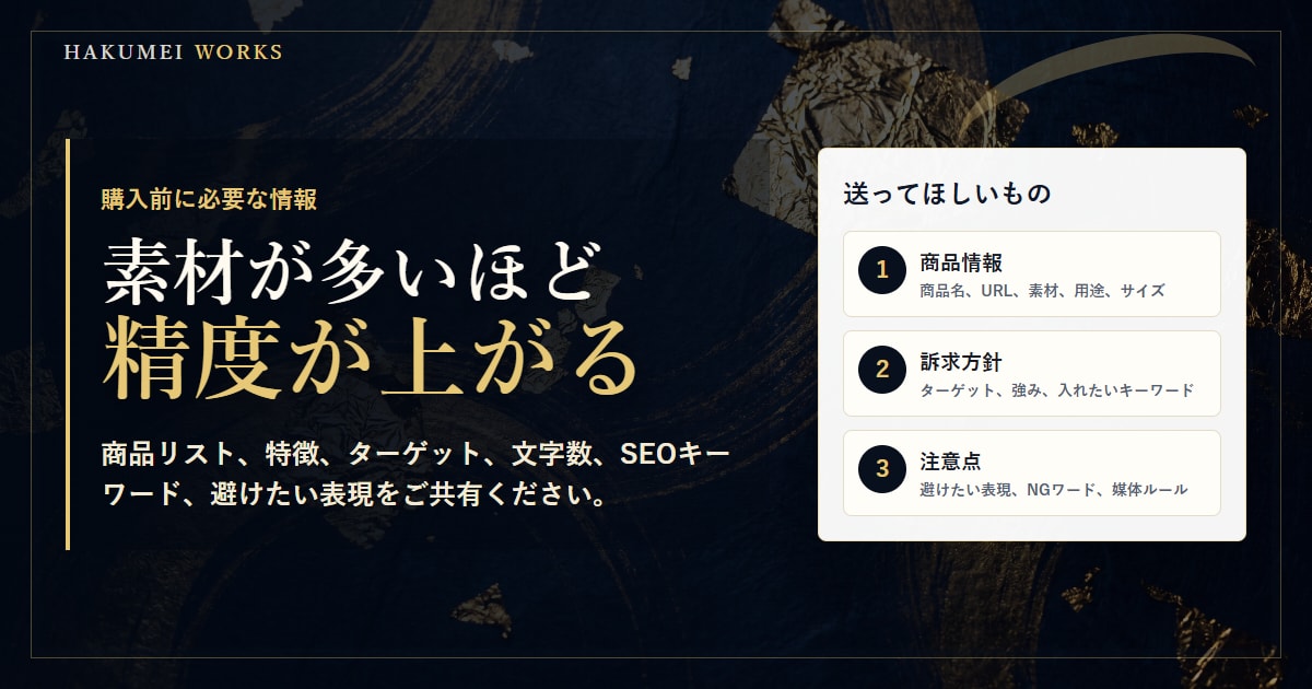 EC向けの商品説明文をCSVでまとめて作成します 特徴の羅列を、買う理由が伝わる商品説明へ整えます イメージ9