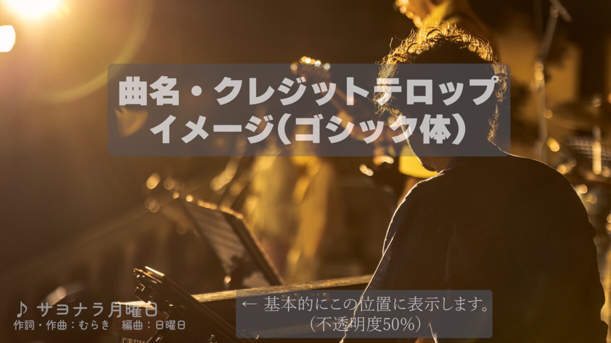 LIVE映像の動画編集します ライブハウス等で撮りっぱなしの映像、1つの作品にしませんか？ イメージ3
