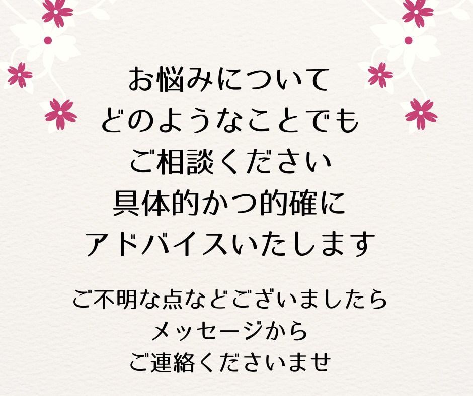 悩みの原因と本質を深く読み解き現実を動かします 仕事・人間関係・生き方・恋愛の本質を読み解き具体策まで提示 イメージ2