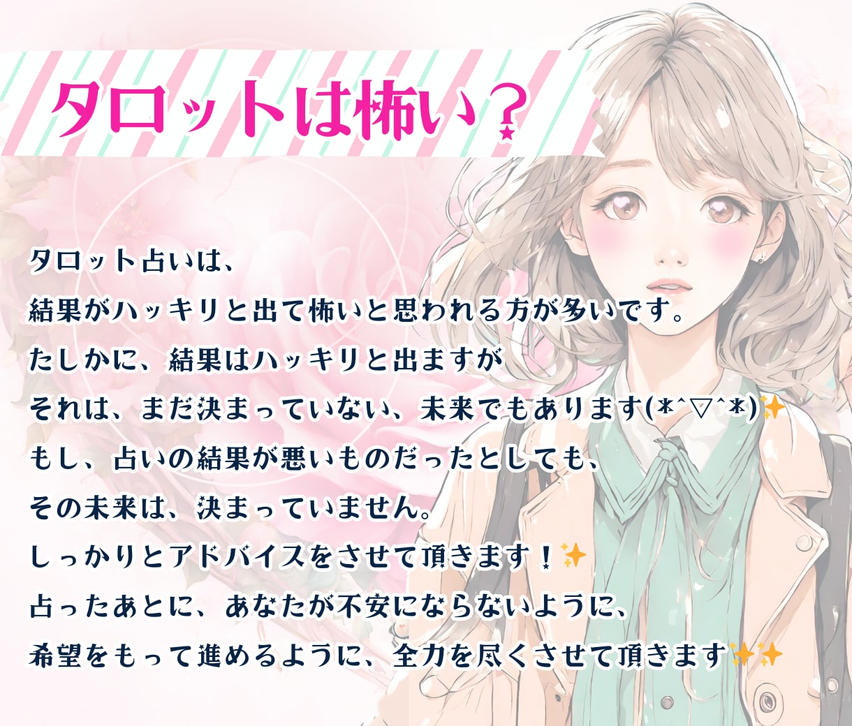 恋愛成就☆気持ち・未来・相性をタロット鑑定します 【✨ボリューム大✨】縁結びのヒーリング付き♡恋愛占い♡片思い イメージ7