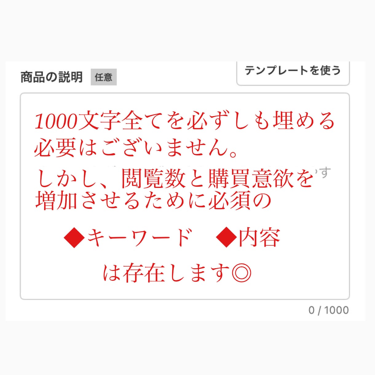 売れ易いメルカリ物販アカウントになる様に添削します プロフィール・商品タイトル・説明文の全てをレベルアップ！！ イメージ6