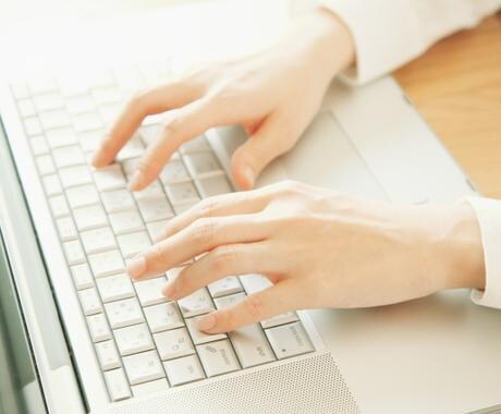 文字タイピングいたします 記事執筆や記事制作・ブログ代筆いたします。 イメージ1