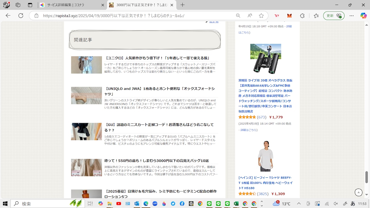 アフィリエイト用自動記事生成投稿サイトをつくります 購入前に貴方専用参考サイト作ってお見せします！ご安心下さい！ イメージ9