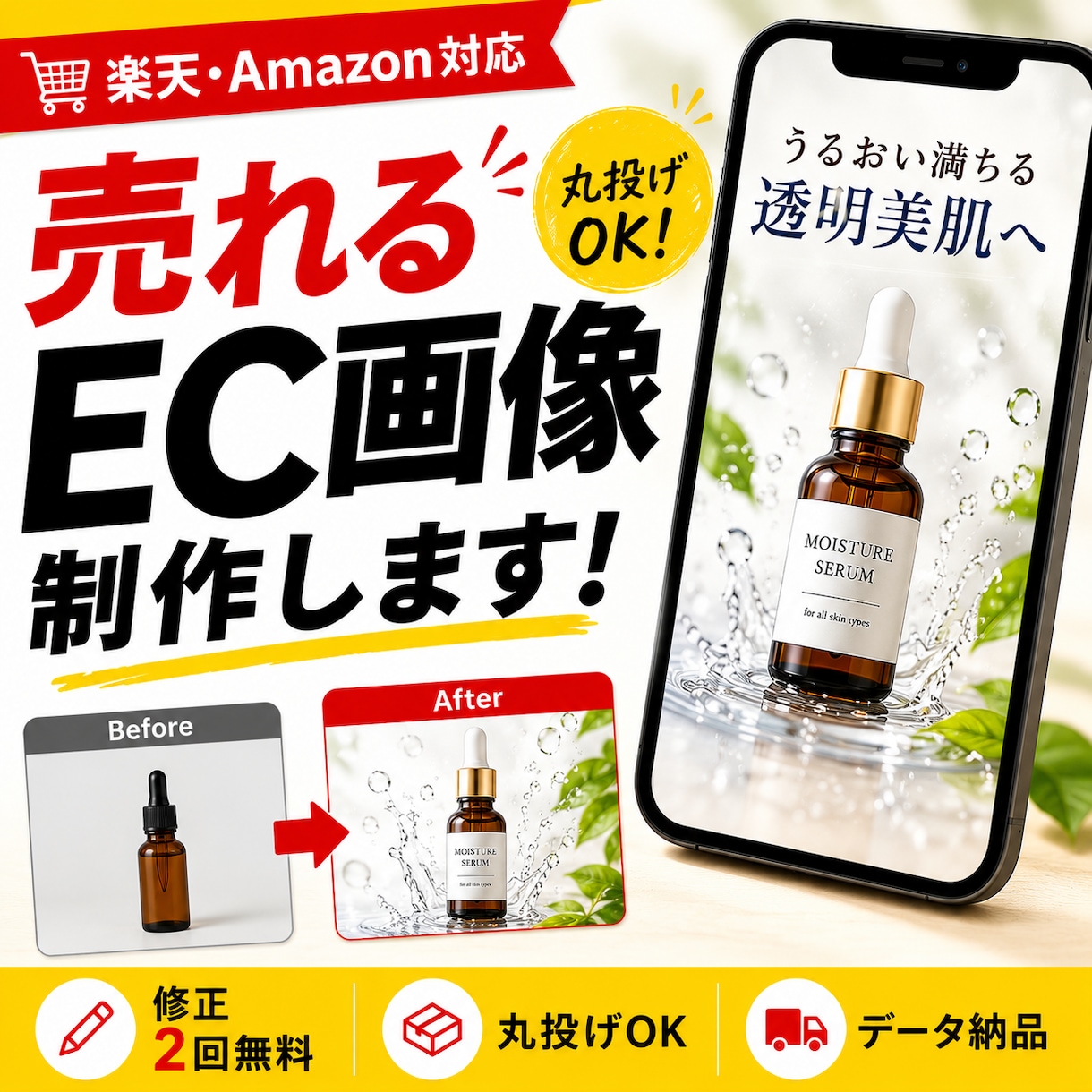 売れるEC商品画像を制作します 楽天・Amazon・Yahoo対応◎ 伝わる商品画像を制作！ イメージ1
