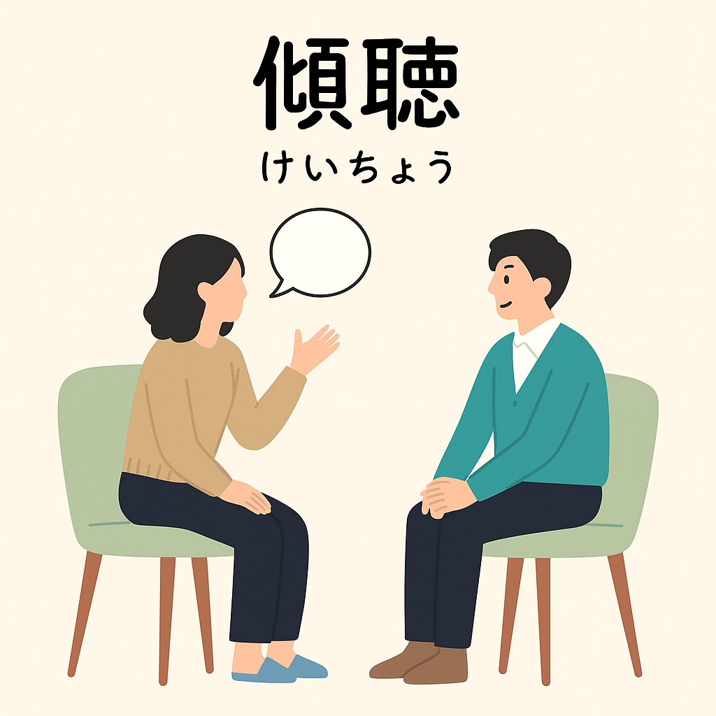 じっくり、ゆっくり聞きます あなたを否定しませんので、安心してご相談ください。 イメージ1