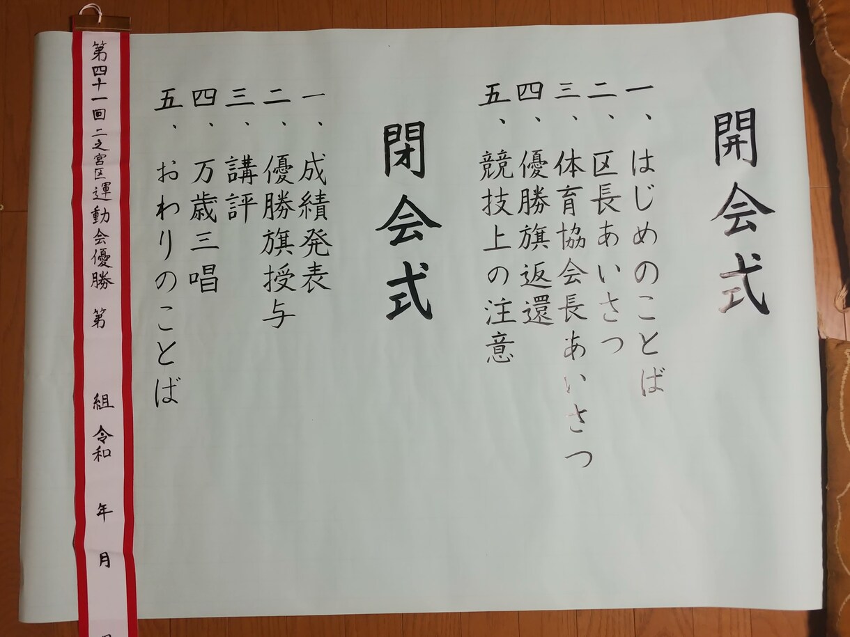 書の代筆、承ります のし袋の宛名から行事の式次第迄お書き致します イメージ1