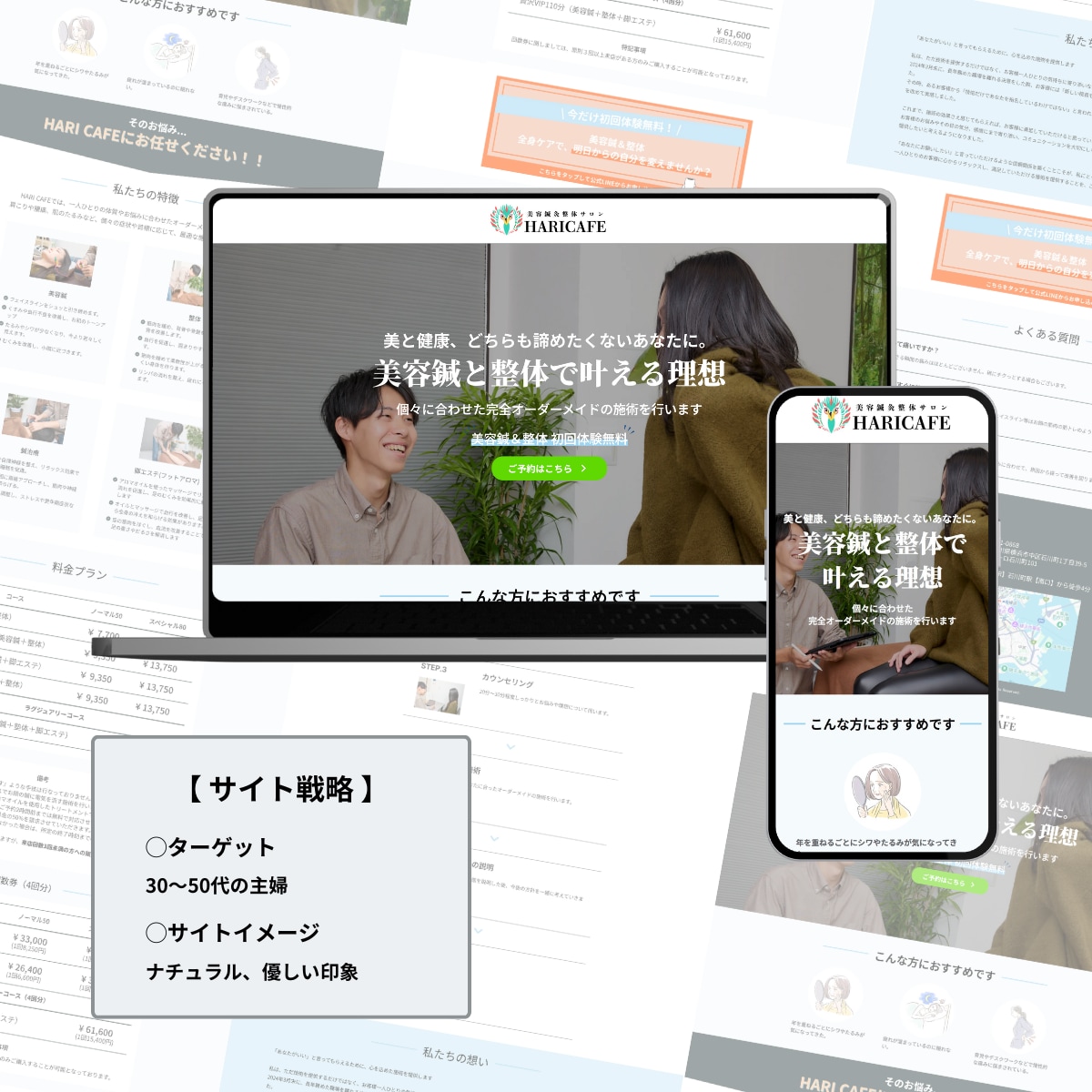3名限定価格 | あなたの魅力が伝わるLP作ります 価格は抑えたいけど妥協したくない方！ぜひ私におまかせください イメージ2