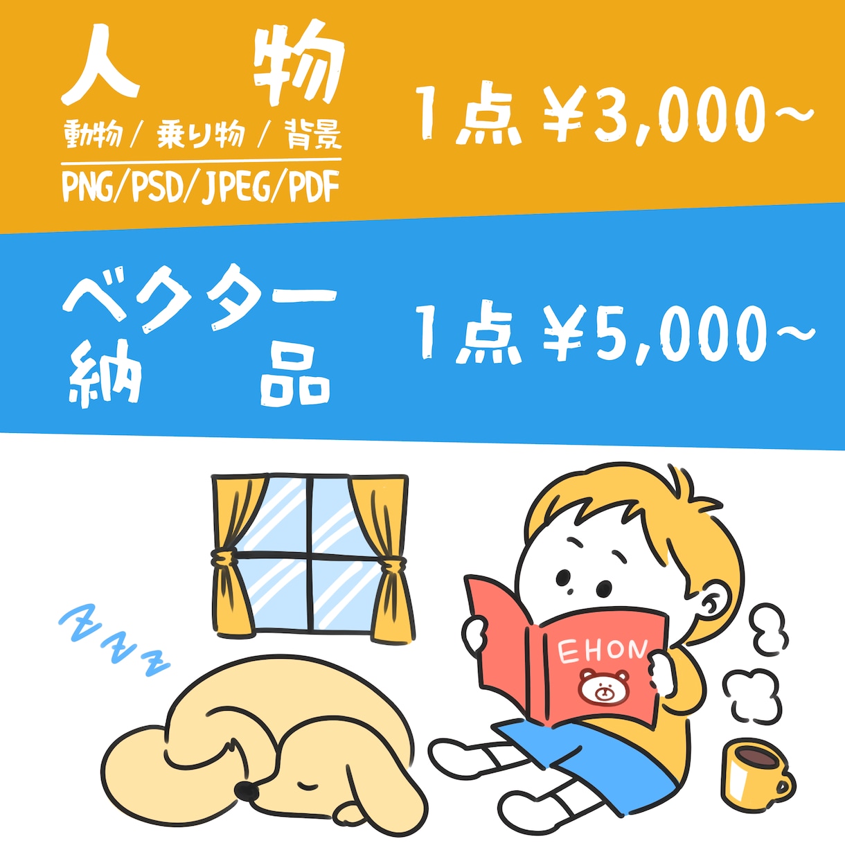 こども向けのほんわかタッチイラスト描きます 絵本の挿絵、一枚絵、チラシなど、色々ご使用いただけます！ イメージ3
