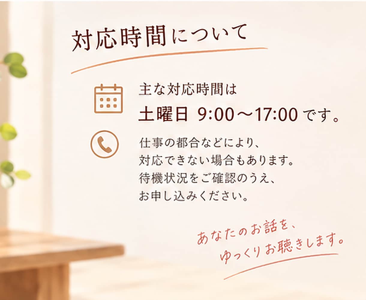 40代・50代女性の職場の悩みを聴きます 転職5回・現役会社員が本音を受け止めます イメージ5