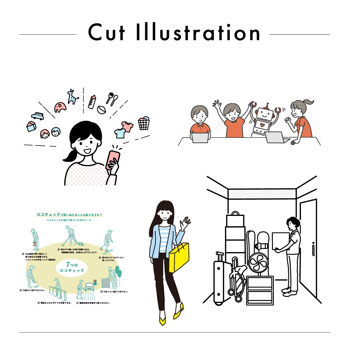 かわいいシンプルイラスト描きます 商用OK！シンプルでおしゃれなイラストならおまかせください！ イメージ5