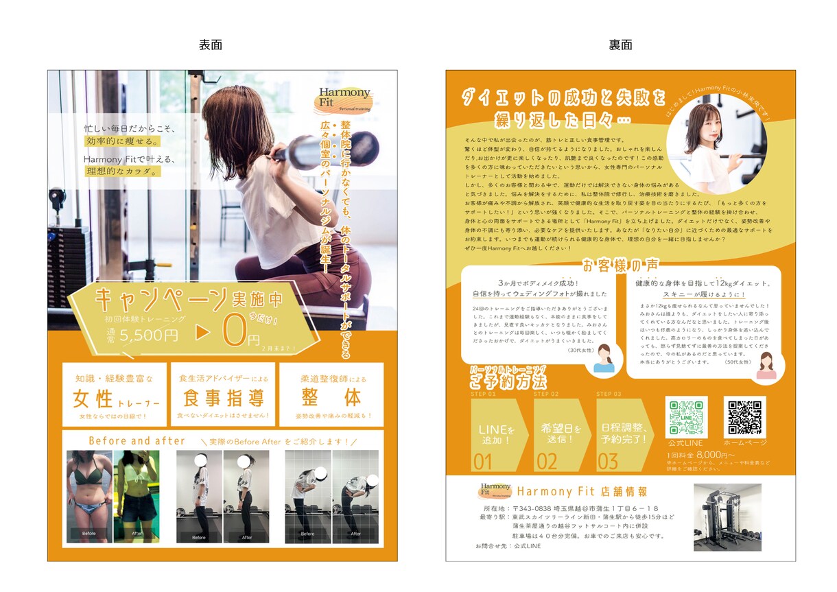 目を惹くチラシを制作します あなたのお店の認知度を上げ、問い合わせを増やします。 イメージ3