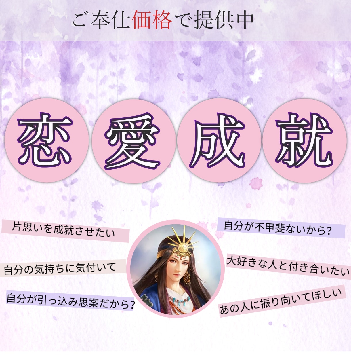 片思い限定　あなたの辛い片思いの原因を教えます 冷たい態度の裏に隠された彼の本音をしりたくありませんか？ イメージ1
