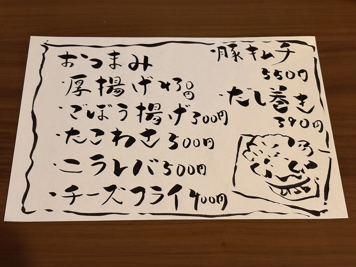 お客様の目に留まるお品書きを制作いたします 飲食店の販売促進歴11年！毎日手書きで書き続けました イメージ4
