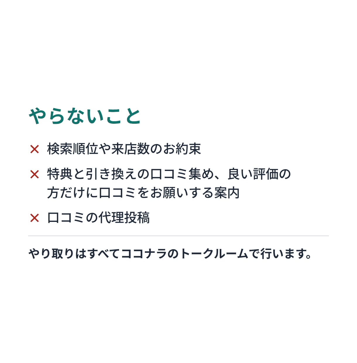 Googleマップのお店情報を7日で整えます 基本情報・写真の整理と口コミ返信の方針、改善点レポート付き イメージ3