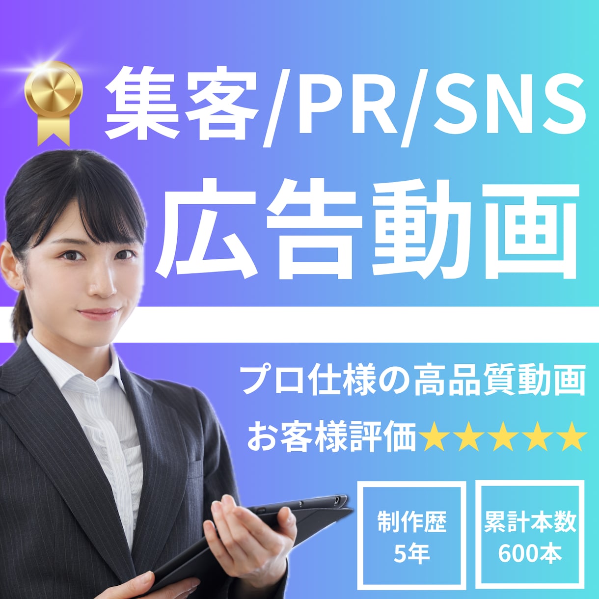 ビジネスを支える高品質な動画広告を制作します SNS・PR・商品紹介に最適な動画を、理想の形に！ イメージ1