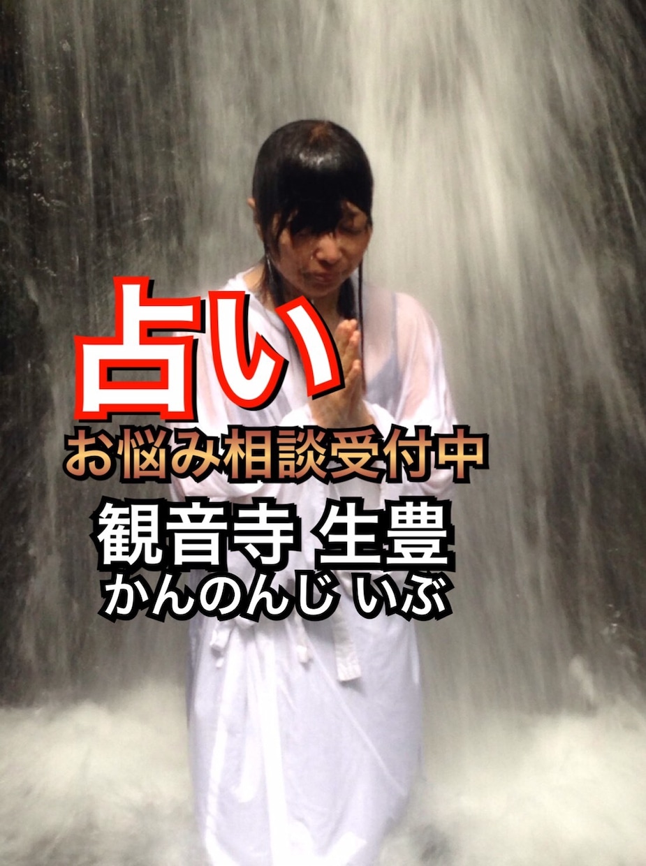 癒しの波動でお話しいたします あなたのお悩みに合った占い方法を使って占います。 イメージ1