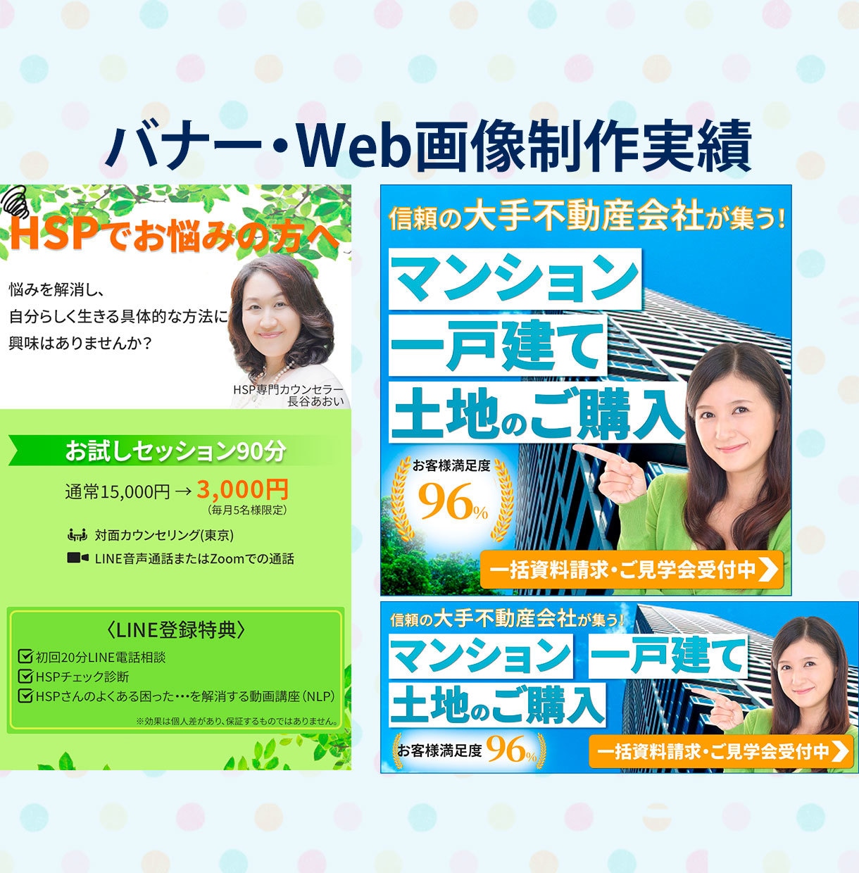 １点2000円で画像やバナーを作成します 低価格でご提供中！使えるＷｅｂ画像をリーズナブルに作成！ イメージ5