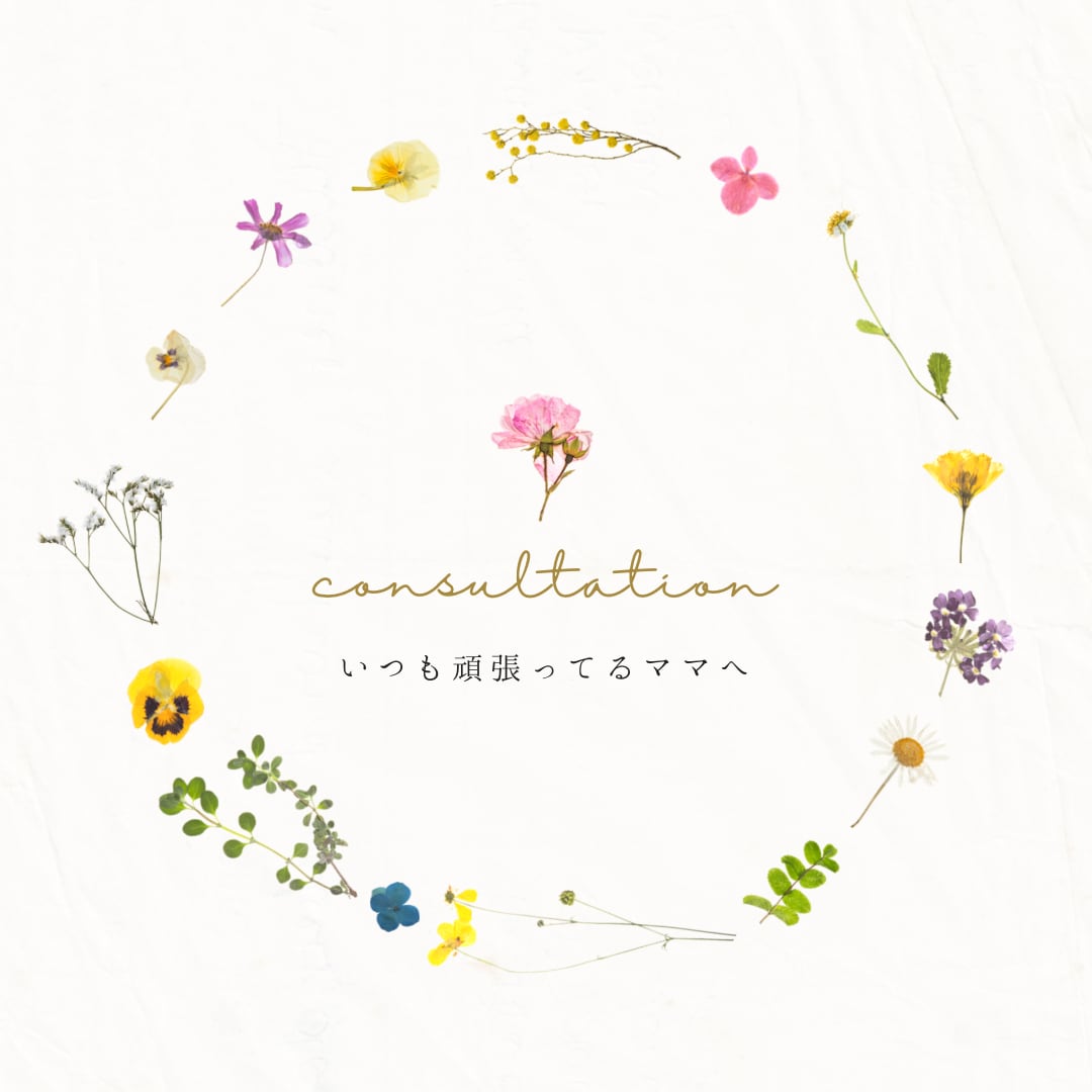 幼児期のお子様のご相談受け付けます 幼児期の子育てに悩んでるママ集合♡ イメージ1