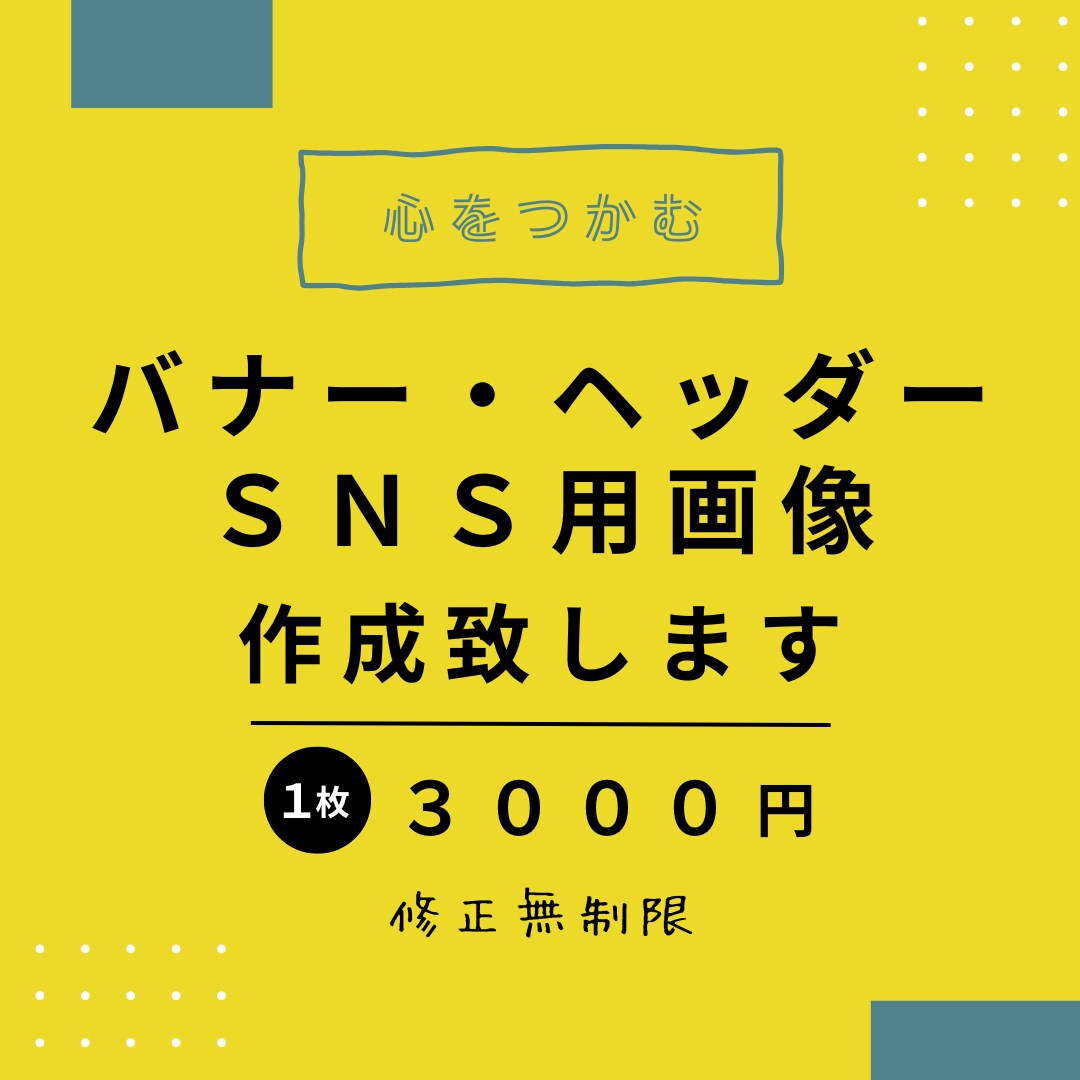 バナー・ヘッダー画像・SNS用画像を作ります 英語・海外・旅行・カフェ・雑貨系 得意です イメージ1