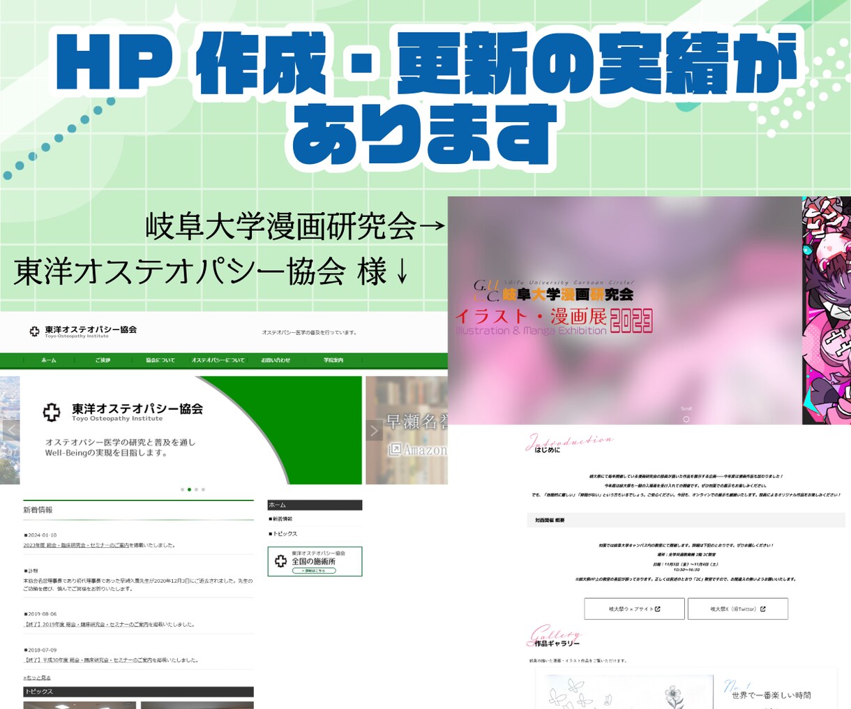 ホームページの更新・修正を行います WordPressおよび静的サイトに対応！ イメージ3
