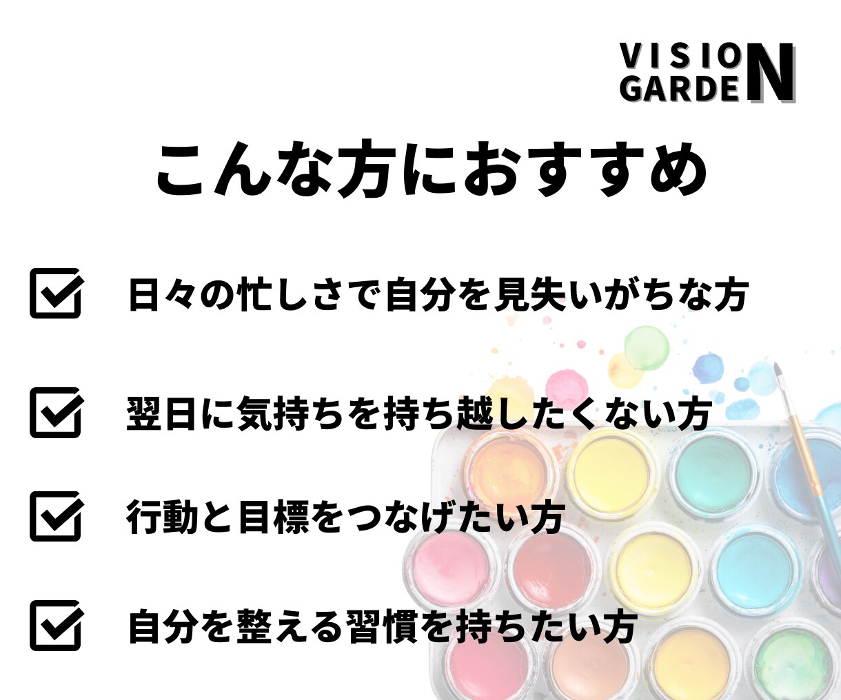一日の終わりに「放課後コーチング」します 今日のもやもやを明日に持ち越さない!クリアリング時間 イメージ4