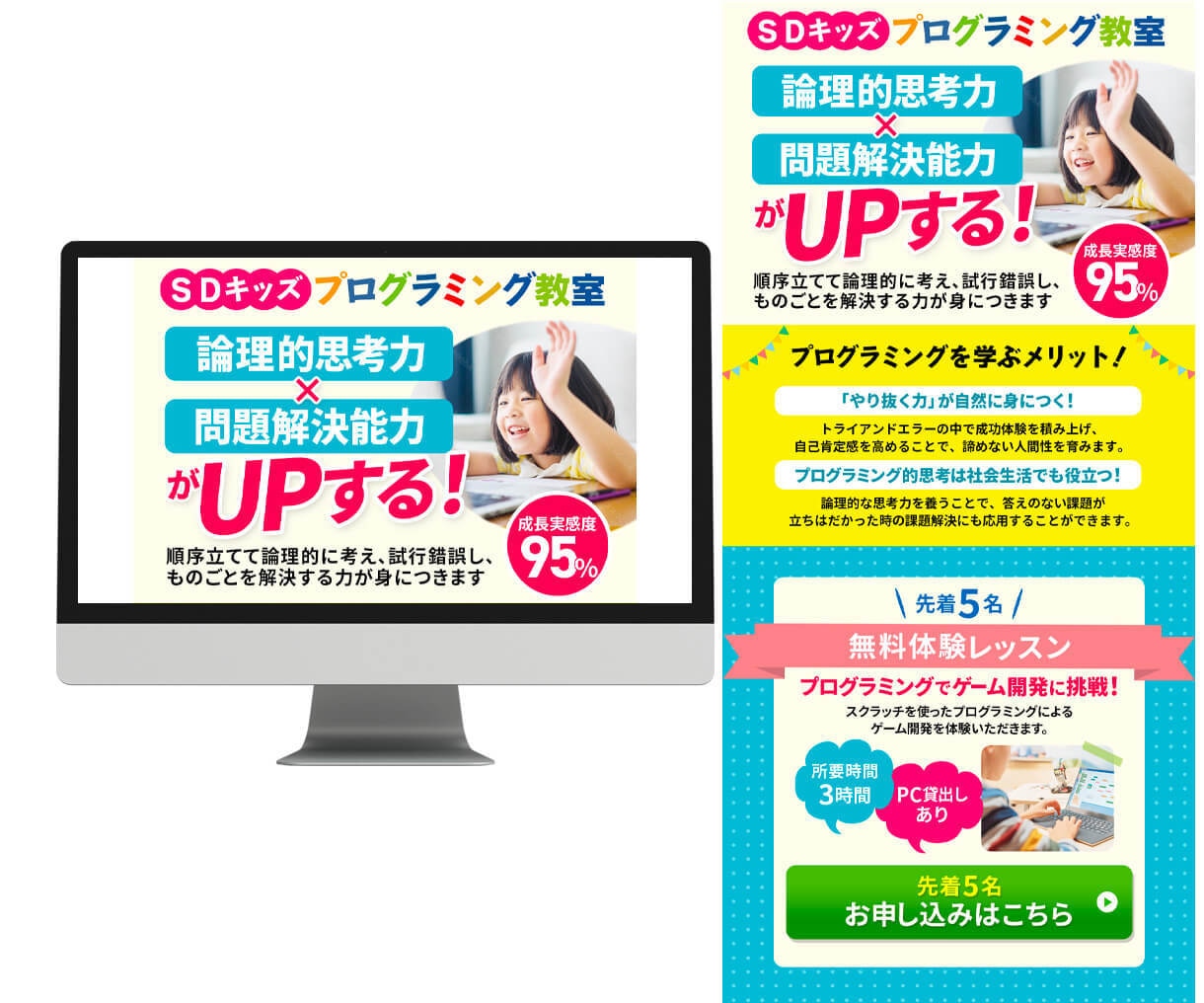 販売・集客促進！高品質LP制作代行します セールスデザイナーによる売上・集客アップのためのLP制作 イメージ8
