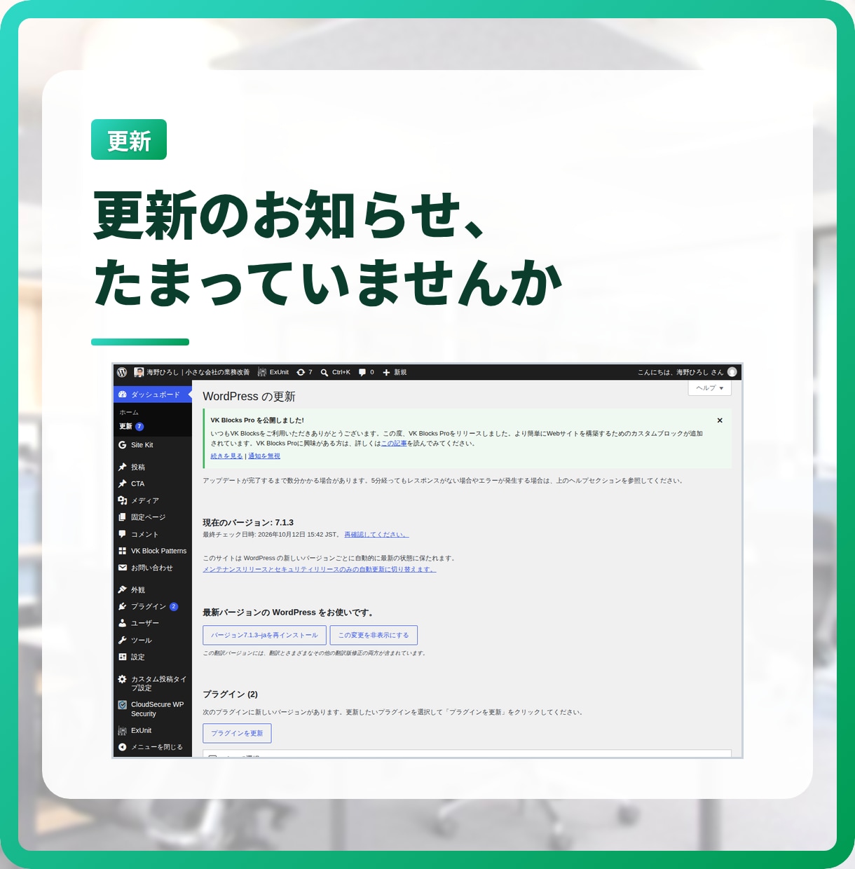 WordPressの保守・更新を毎月代行します 更新・バックアップ・点検と、月1回のアクセス報告 イメージ4