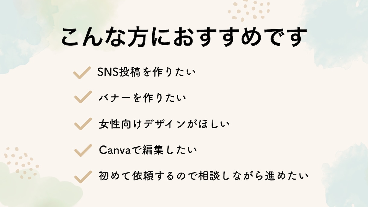 Canvaでバナー・SNS投稿画像を制作します 女性向けのシンプルで伝わるデザインをご提案します イメージ2
