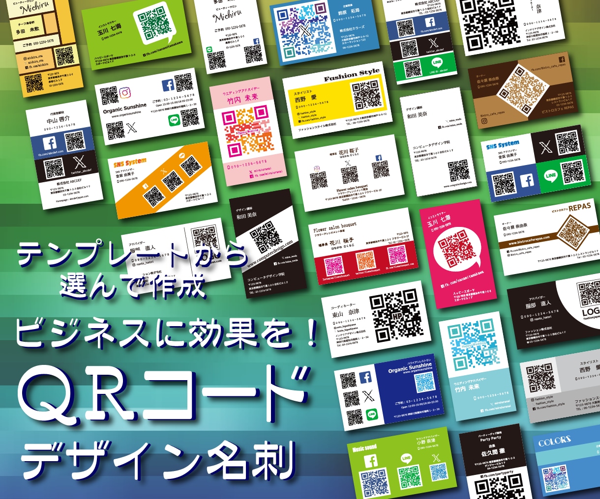 ビジネスに効果を！QRコード入り名刺販売します 情報社会にピッタリで売り上げアップQRコード入りデザイン名刺 イメージ1