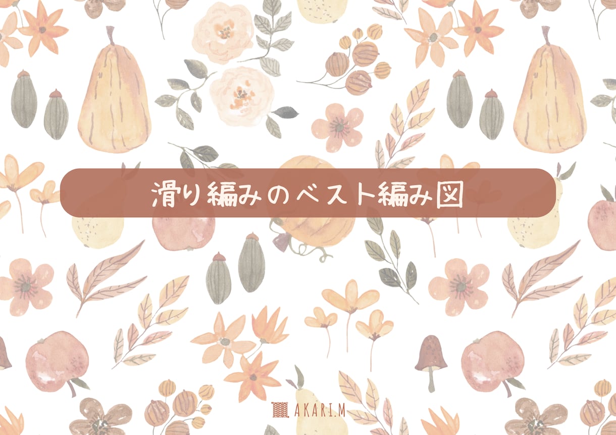 皆さんの編みたいものをオンラインでお教えします 【初心者さん歓迎】編み物オンラインレッスン＊1回のみOK イメージ9