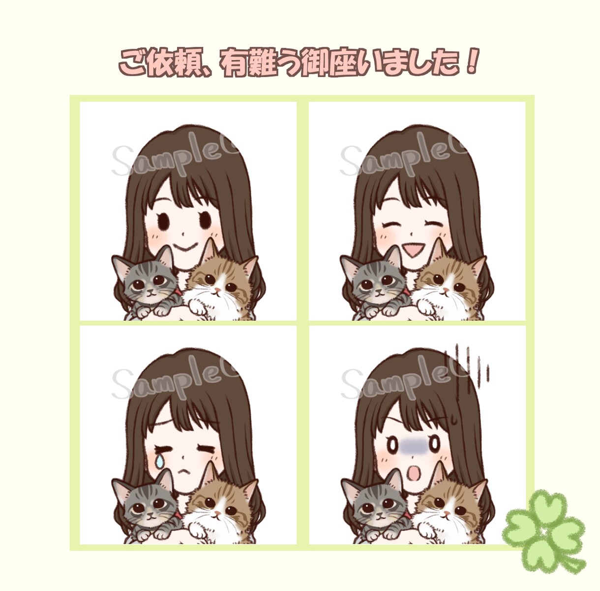 選べる表情４点セット☆ゆるかわアイコン描きます 商用利用OK◎ブログやSNS用に☆ イメージ9