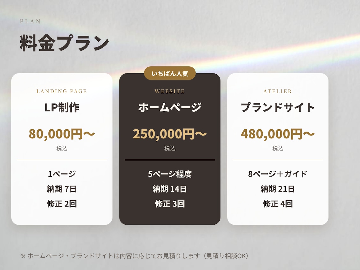世界観から設計する上質なLP・HPを制作します 経営者・専門家のためのブランドサイト制作 イメージ3