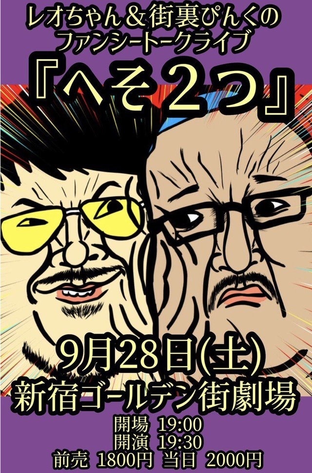 地獄似顔絵師の本客土門が似顔絵を描きます SNSで話題の地獄似顔絵師本客土門が皆さんの似顔絵を描きます イメージ5