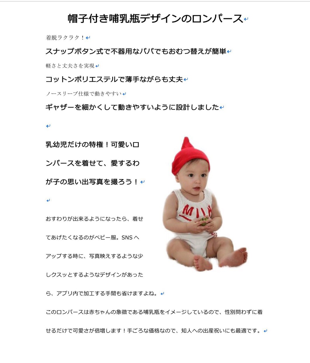 オーナー必見！商品説明文作成を代行致します 時間がなくて商品説明文の作成に対応出来ていないあなたへ イメージ1