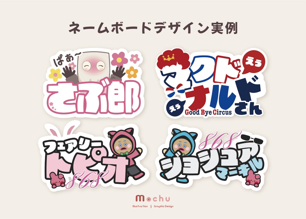 推し活ネームボードのデザインを制作します 完全オリジナル！世界にひとつのネームボード イメージ2