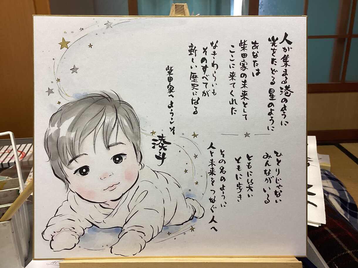 世界にひとつの未来ギフト!命名ポエム似顔絵描きます 26年の実績ある似顔絵師×思い届けるポエムで大切な記念に イメージ2