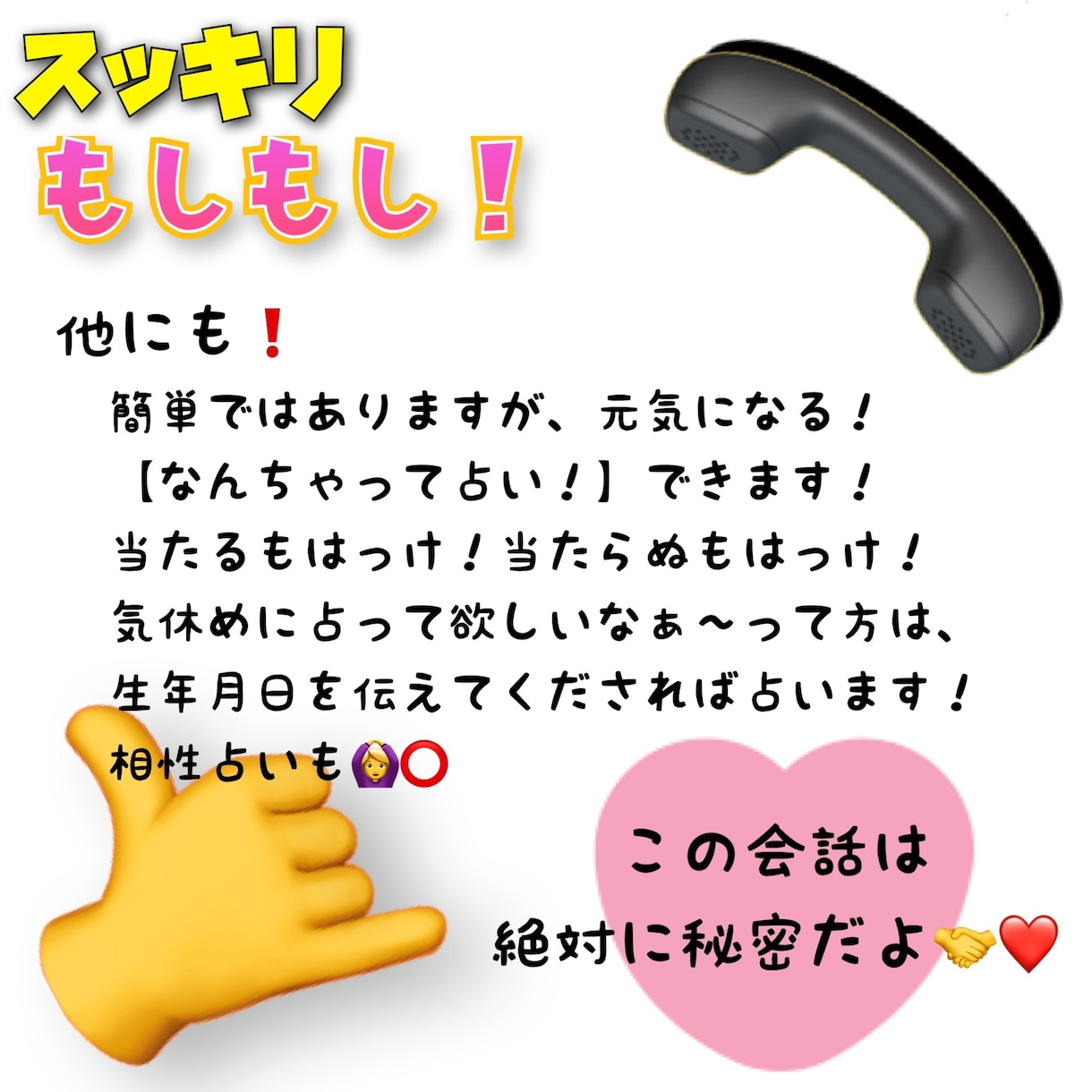 元小・中学校教員が、あなたのお話聞きます もしもしスッキリ！短い話、長い話、ぜひ聞かせてください！ イメージ8