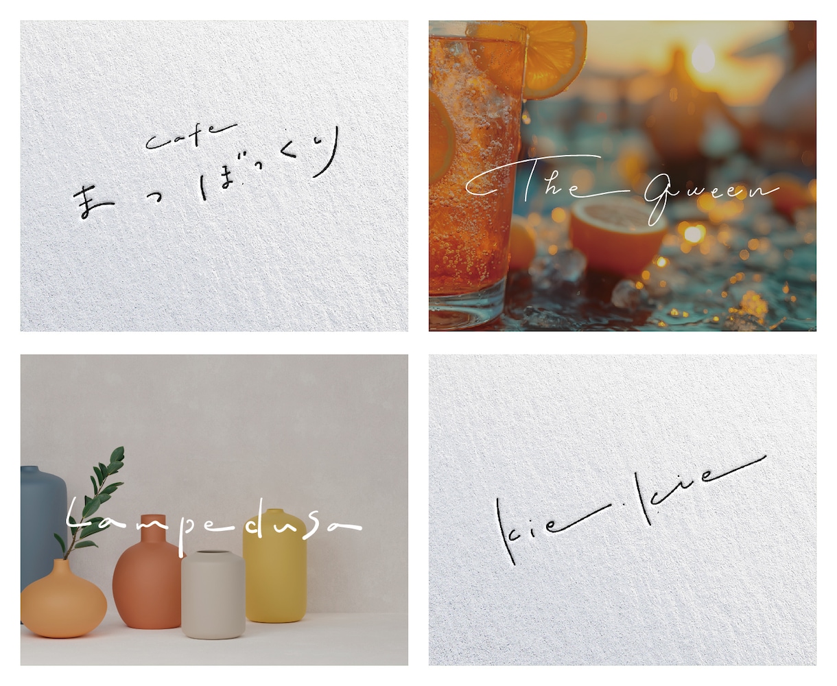シンプル・かわいい文字ロゴを作製します 優しくゆるい温かみのある手書き文字ロゴをお届けします。 イメージ2