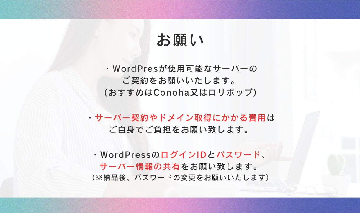 WordPress初期設定やります 面倒な作業、私にお任せください！ イメージ4
