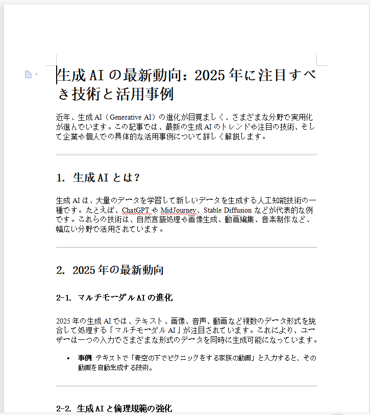 20年のSE経験×AIで最適解をご提供します 課題解決と効率化をAI技術で実現！ イメージ4