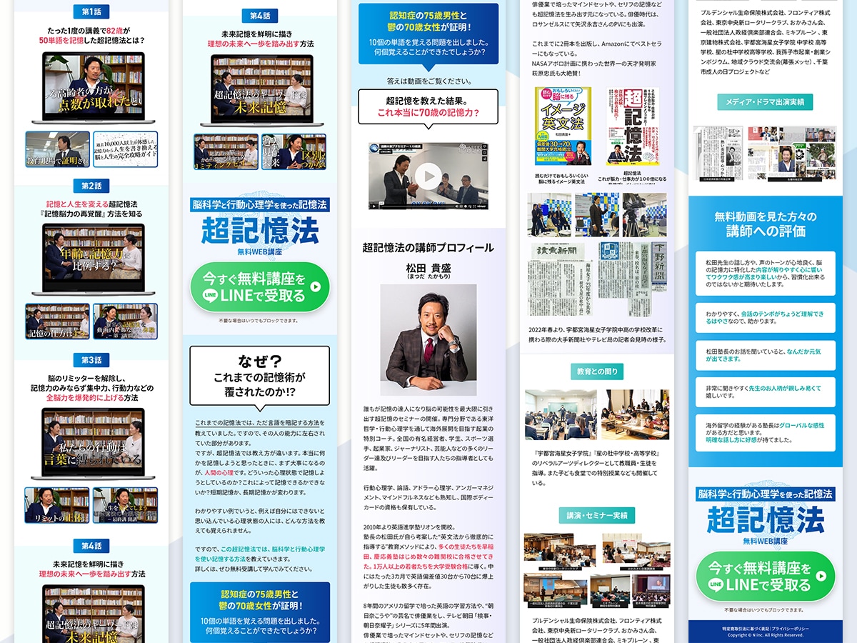 成果直結！広告で勝つための本気LP制作します 広告運用者が創る、理想のお客様を獲得するためのLPを設計 イメージ3