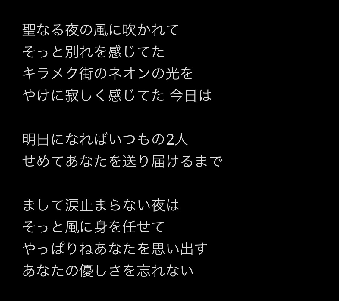 作詞させていただきます こんな時代に誰かを救える音楽を！ イメージ2