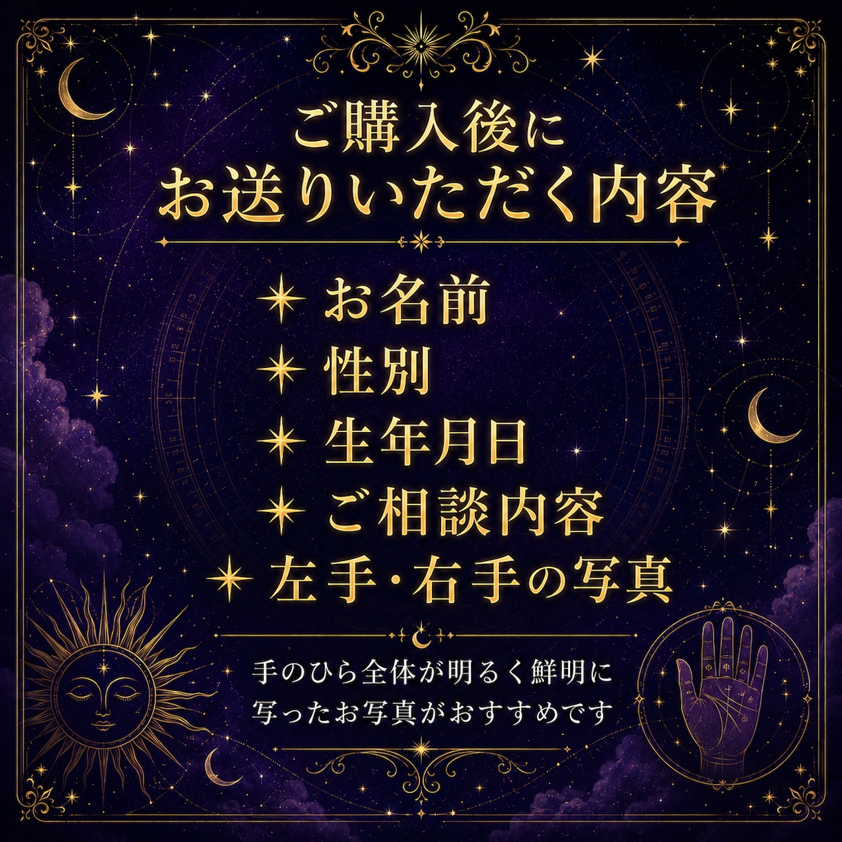 24時間納品！手相で10年の未来予測を鑑定します 10000文字程度で人生の流れをわかりやすく読み解きます イメージ8