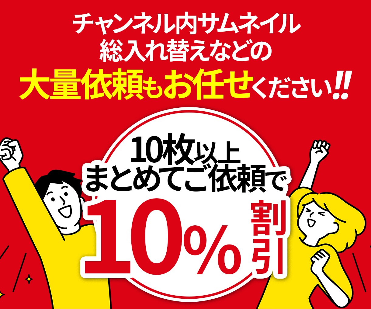 デザイナーがYouTubeサムネイルを作成します 魅力的なYouTubeサムネイルで再生数UPに貢献します！ イメージ7
