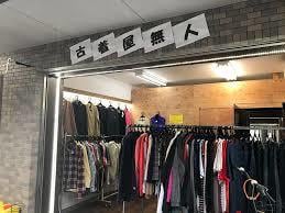 メルカリ古着転売に特化した売筋アイテムを教えます 古着販売コンサルの講師が厳選した商品リストです！ イメージ3