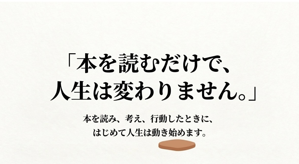 読書習慣化を30日伴走します 読むだけで終わらせない実践読書 イメージ4