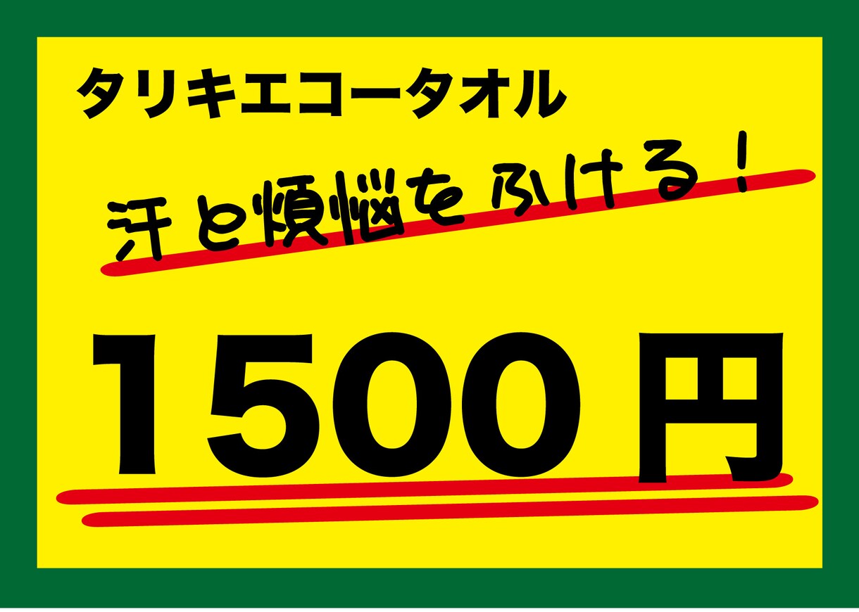 商品・物販POP作ります 店頭で、ライブの物販で、他より目立つこと間違いなし！ イメージ7