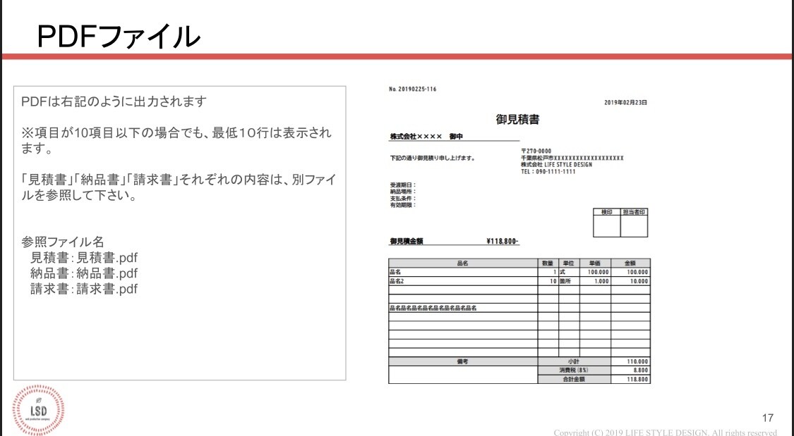スマホでできる見積・請求システム制作致します 【アナログでなく、現代に合った仕事のやり方を！！】 イメージ1