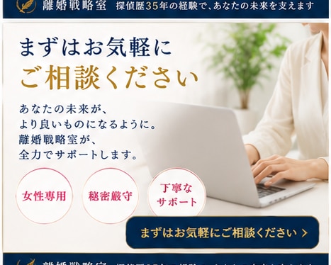 離婚前の戦略を一緒に考えます 探偵歴35年。浮気問題を知る男が離婚前の選択を整理します イメージ5