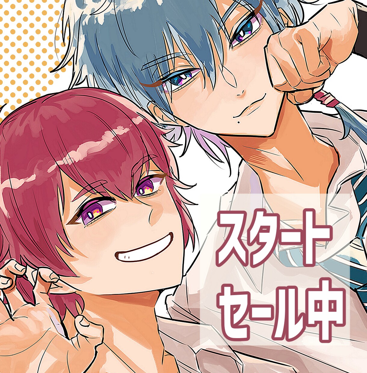 3月までのスタートセール中！イラストお描きします SNSアイコンやサムネイル、立ち絵等にお使い頂けます イメージ1